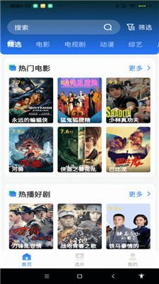 与速度并存的网络观影平台爱游戏6080电影网品质