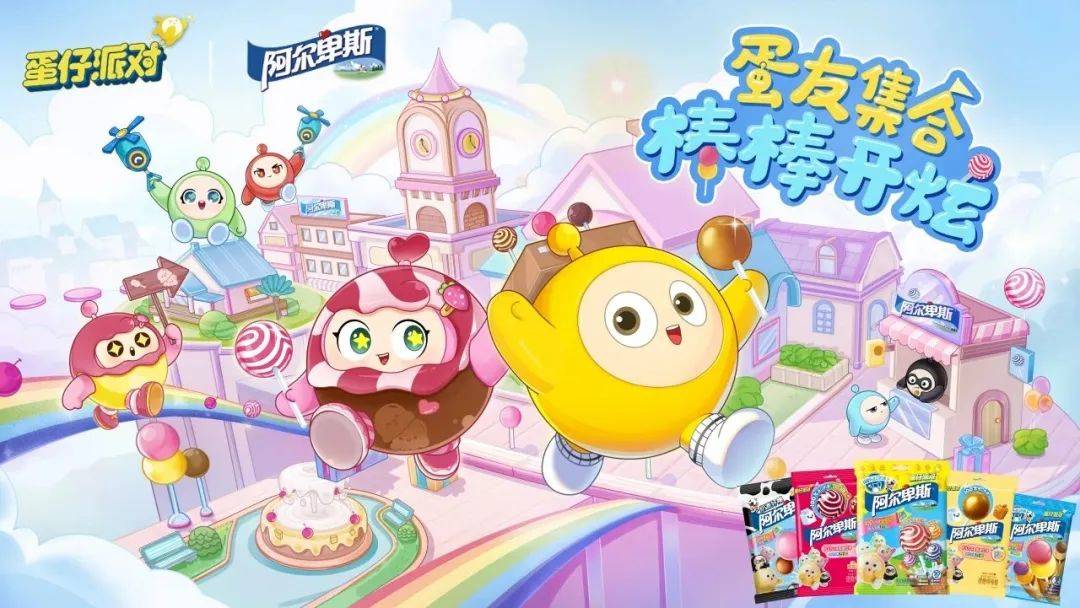 业真的需要“IP联名”吗？ayx爱游戏app糖果行(图1)