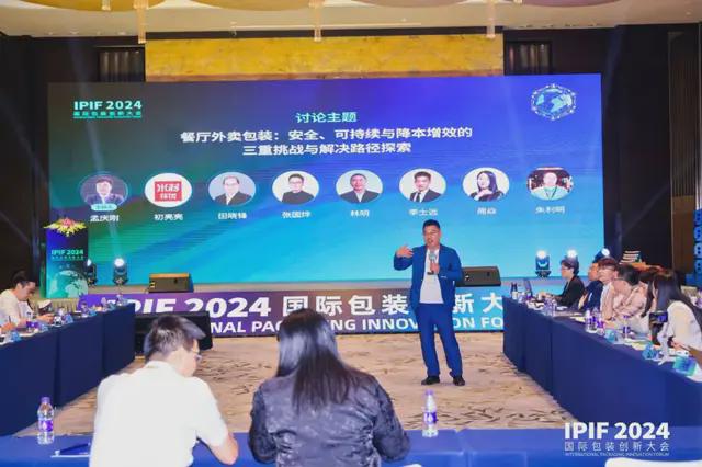 024国际包装创新大会首日盛大在上海开幕爱游戏app网站食品展会网：IPIF 2(图26)