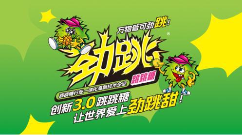 ：一个“爆炸头”打开全球市场的爆款故事爱游戏ayx网站“劲跳”领头人洪泳鸿