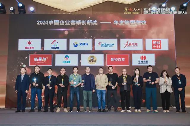 营销盛典之夜颁奖典礼：顶峰相见华彩盛章爱游戏(ayx)中国网站第二十一届中国