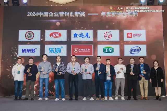 营销盛典之夜颁奖典礼：顶峰相见华彩盛章爱游戏(ayx)中国网站第二十一届中国(图2)
