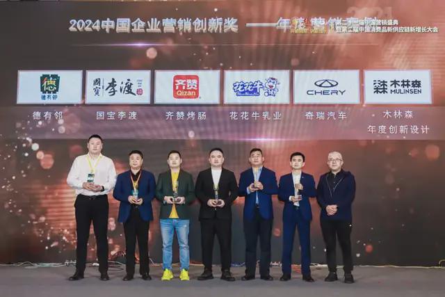 营销盛典之夜颁奖典礼：顶峰相见华彩盛章爱游戏(ayx)中国网站第二十一届中国(图6)
