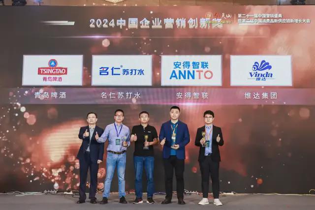 营销盛典之夜颁奖典礼：顶峰相见华彩盛章爱游戏(ayx)中国网站第二十一届中国(图9)