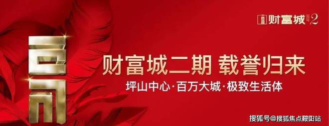 二期售楼中心-财富城二期售楼处欢迎您爱游戏app入口2024网站-财富城(图3)