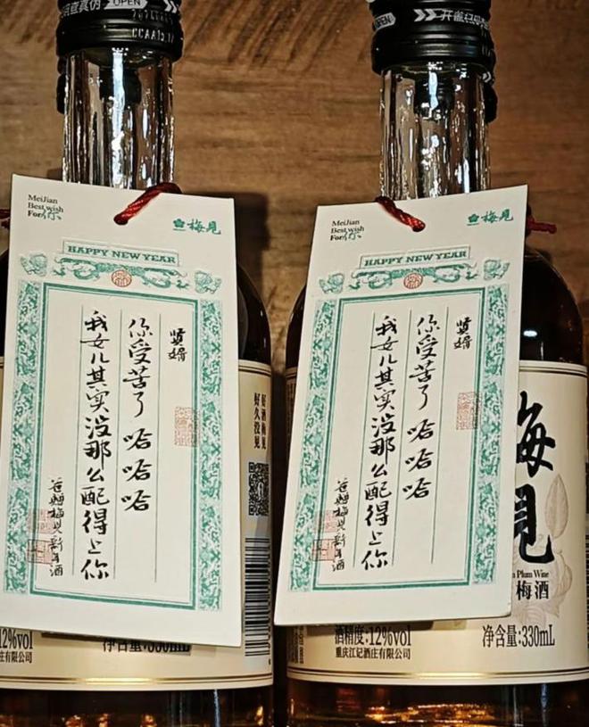 女性回应：内部审核流程存在漏洞全面下架相关物料ayx爱游戏app体育梅见青梅酒广告语被指歧视(图2)
