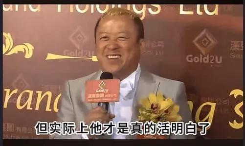 台上嚼口香糖与金沙总裁骑旋转木马挺幼稚爱游戏app手机版曾志伟澳门参加电影节(图3)