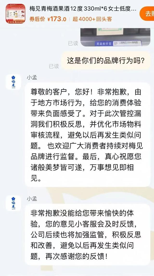 网红品牌广告语翻车致歉！下架！爱游戏平台“贤婿你受苦了……”(图4)