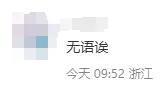 网红品牌广告语翻车致歉！下架！爱游戏平台“贤婿你受苦了……”(图5)