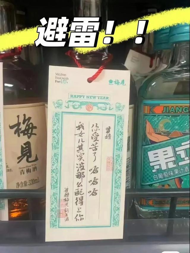 网红品牌广告语翻车致歉！下架！爱游戏平台“贤婿你受苦了……”(图1)