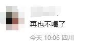 网红品牌广告语翻车致歉！下架！爱游戏平台“贤婿你受苦了……”(图3)