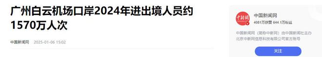 ：广州白云跌落第二旅客量仅7678万人次AYX爱游戏APP中国第一大机场“易主”(图7)