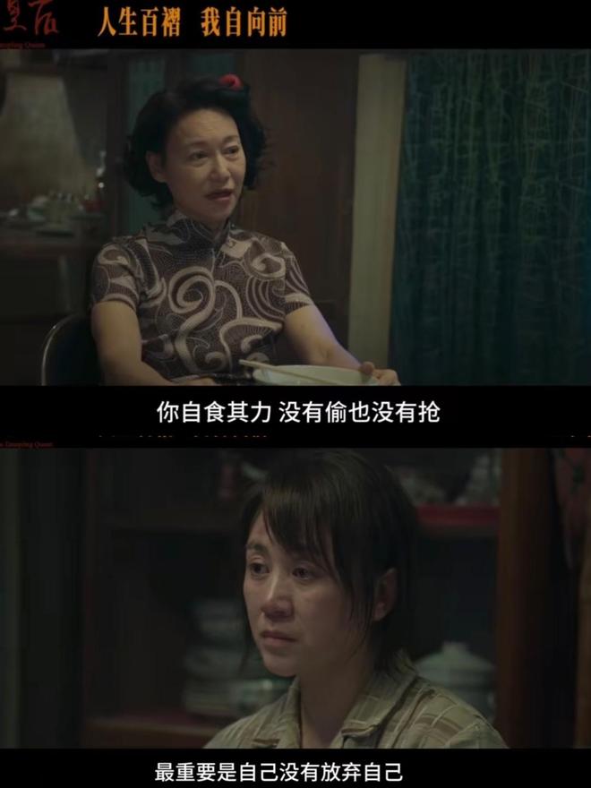 “当打之年”不拼位置就给别人了爱游戏app惠英红：65岁正是(图4)